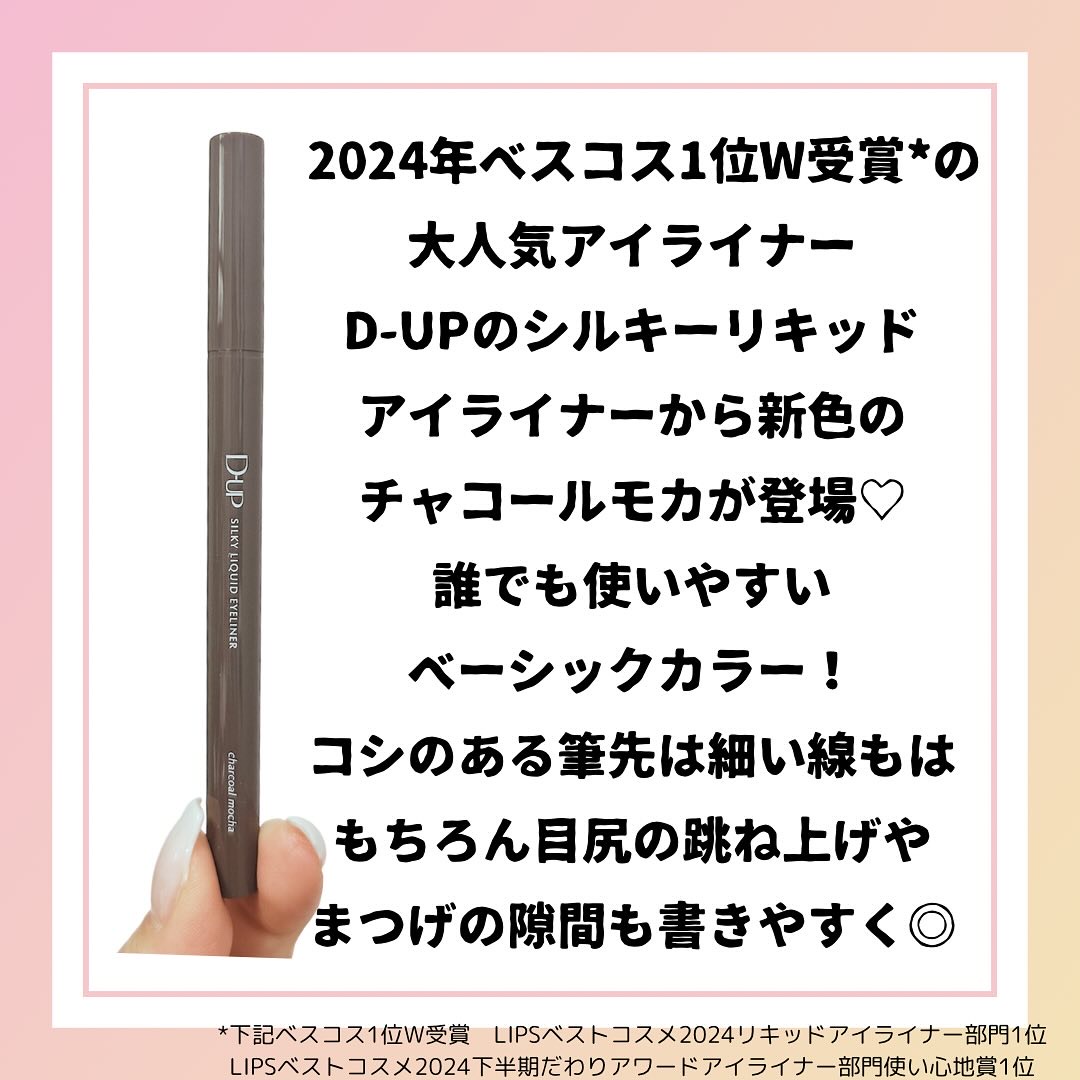 シルキーリキッドアイライナーWP/D-UP/リキッドアイライナーを使ったクチコミ（2枚目）