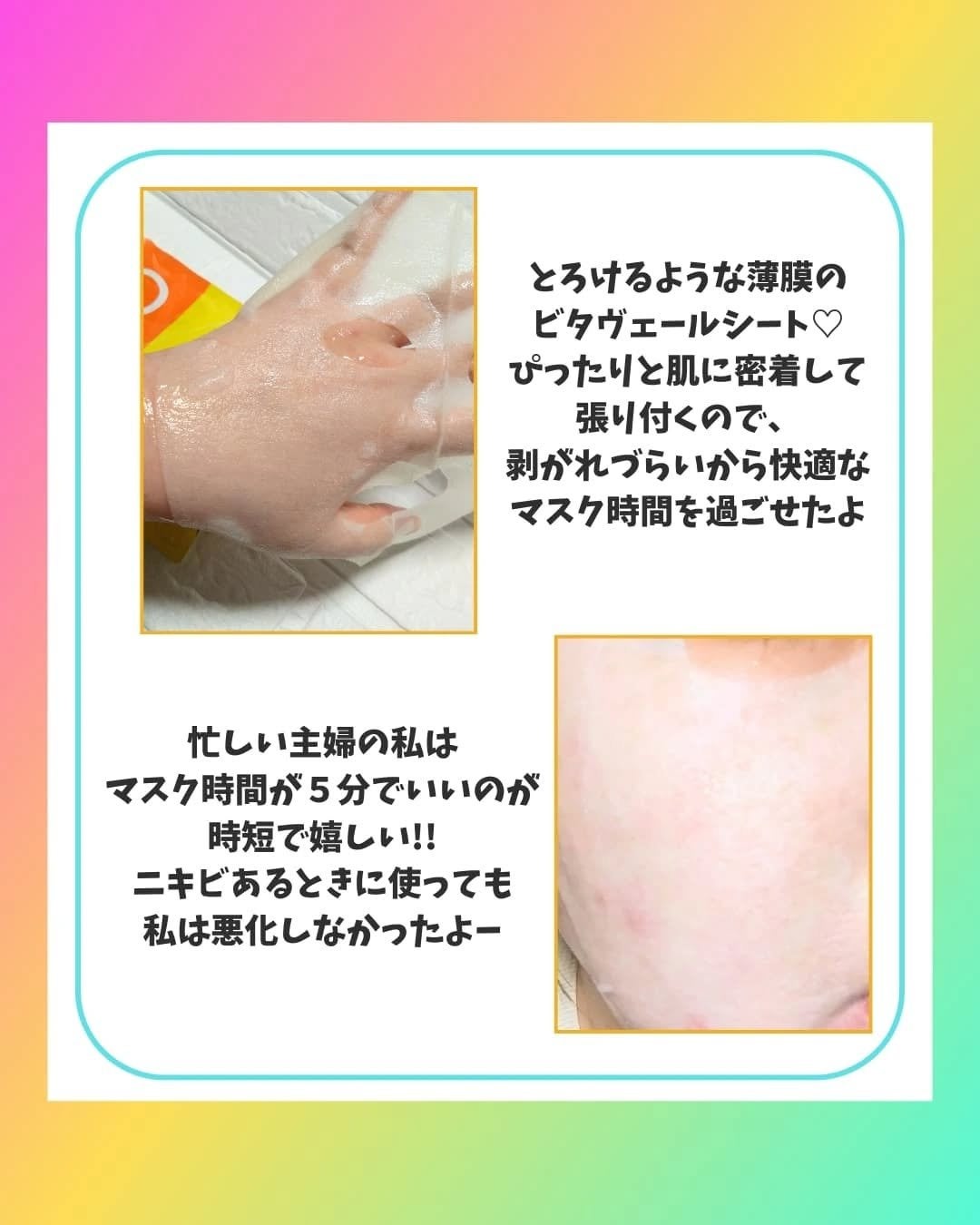 VCãã£ãŒãž ã¹ã ãŒã¹ãã¹ã¯/PERFECT ONE FOCUS/ã·ãŒããã¹ã¯ã»ããã¯ã䜿ã£ãã¯ãã³ãïŒ4æç®ïŒ