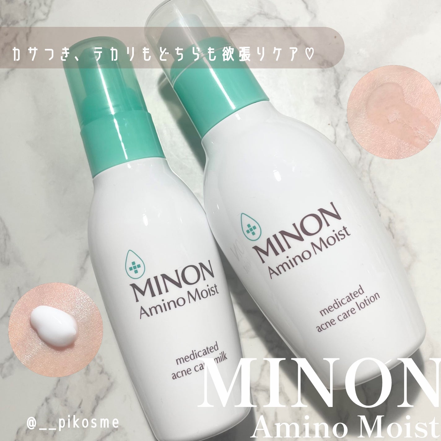ミノン アミノモイスト 薬用アクネケア ローション/ミノン/化粧水を使ったクチコミ(1枚目)