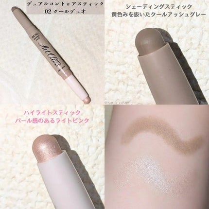 アートクラス デュアル コントゥアスティック/too cool for school/シェーディングを使ったクチコミ(2枚目)