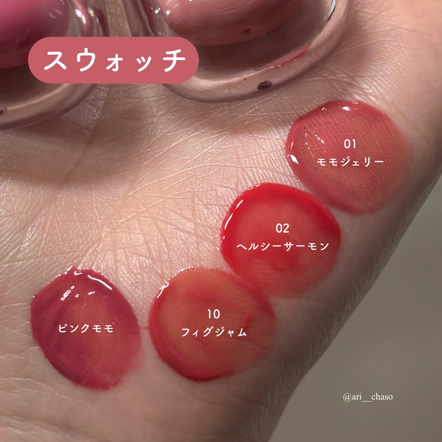 ジェルフィットティント/AMUSE/リップティントを使ったクチコミ(3枚目)