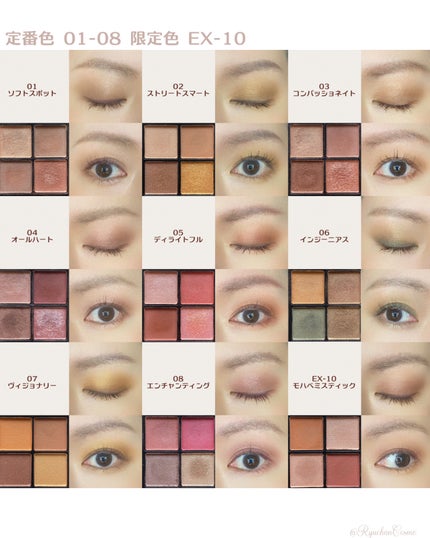 限定色レビュー】RMK シンクロマティック アイシャドウパレット 限定色レビュー】RMK シンクロマティック アイシャドウパレット