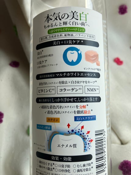 ホワイトプロミス 美白*+むし歯予防*/WHiTE PROMiSE/歯磨き粉を使ったクチコミ(5枚目)