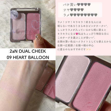 デュアルチーク/2aN/パウダーチークを使ったクチコミ(6枚目)