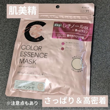 肌美精 カラーエッセンスマスク ピンク/肌美精/シートマスク・パックを使ったクチコミ(1枚目)