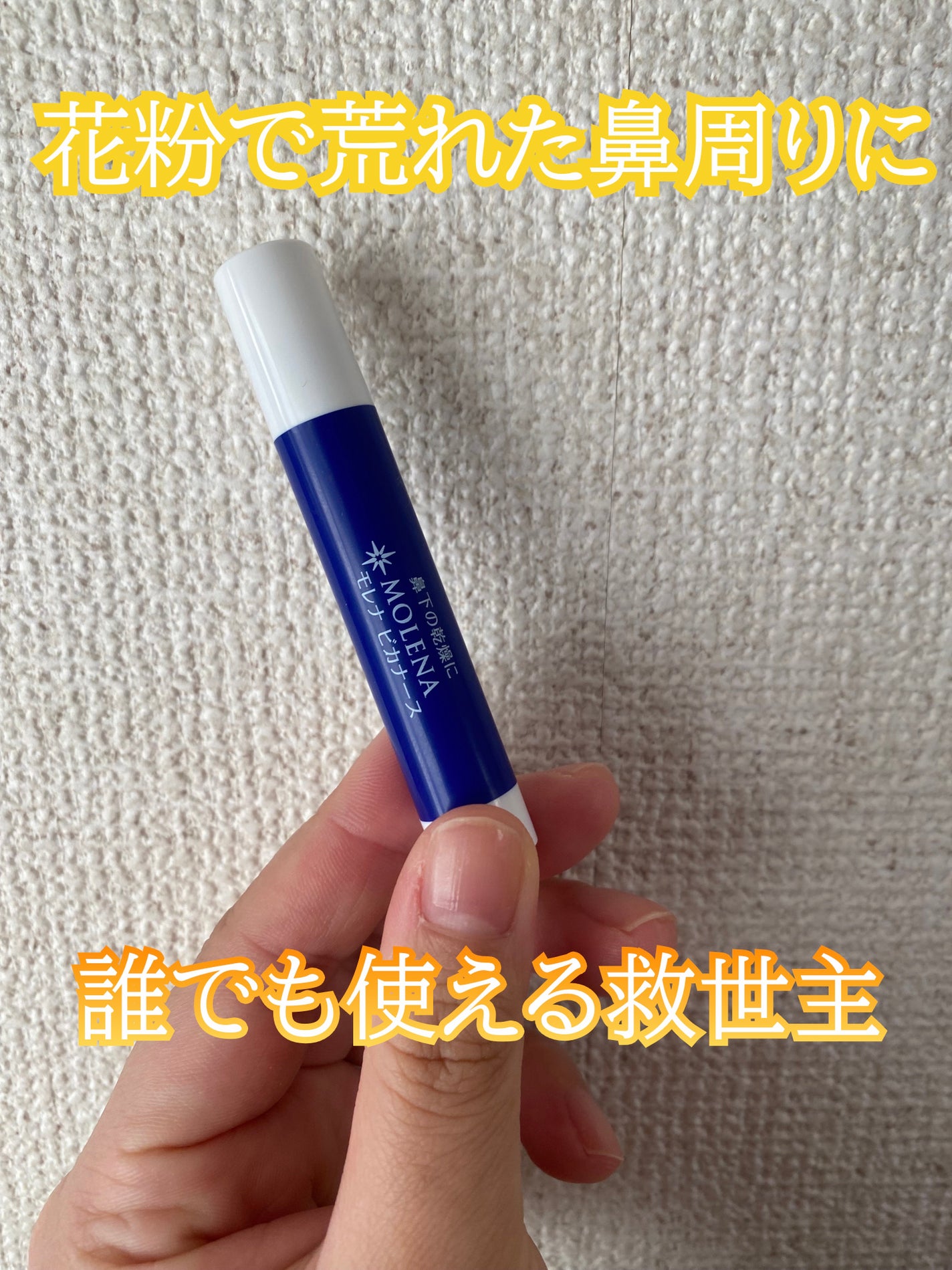 モレナ ビカナース/ゼリア新薬工業/にきびパッチを使ったクチコミ(1枚目)