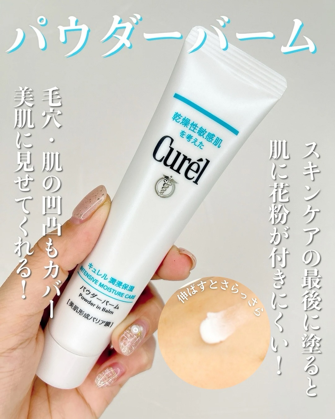 ディープモイスチャースプレー/キュレル/ミスト状化粧水を使ったクチコミ（2枚目）