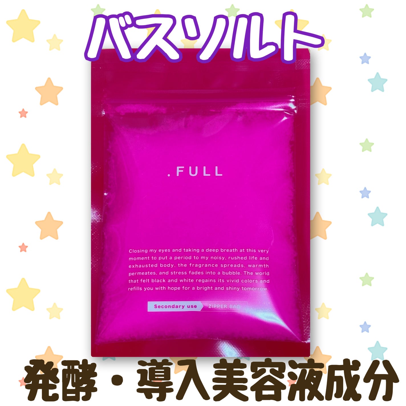 フルエプソムソルト/ノルコーポレーション/その他を使ったクチコミ(1枚目)