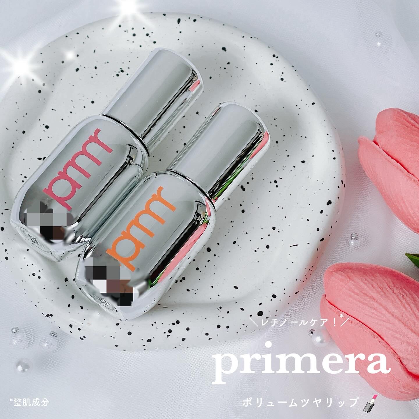 レチノール ボリューム リップセラム/primera/リップグロスを使ったクチコミ（1枚目）