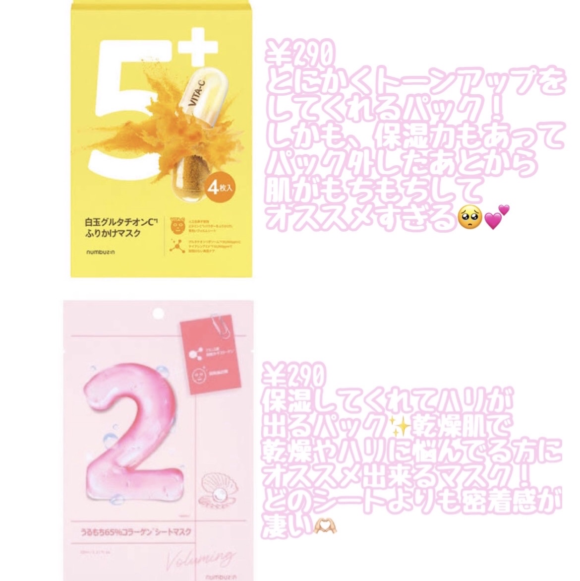 N.M.FアクアアンプルマスクJEX/MEDIHEAL/シートマスク・パックを使ったクチコミ（3枚目）