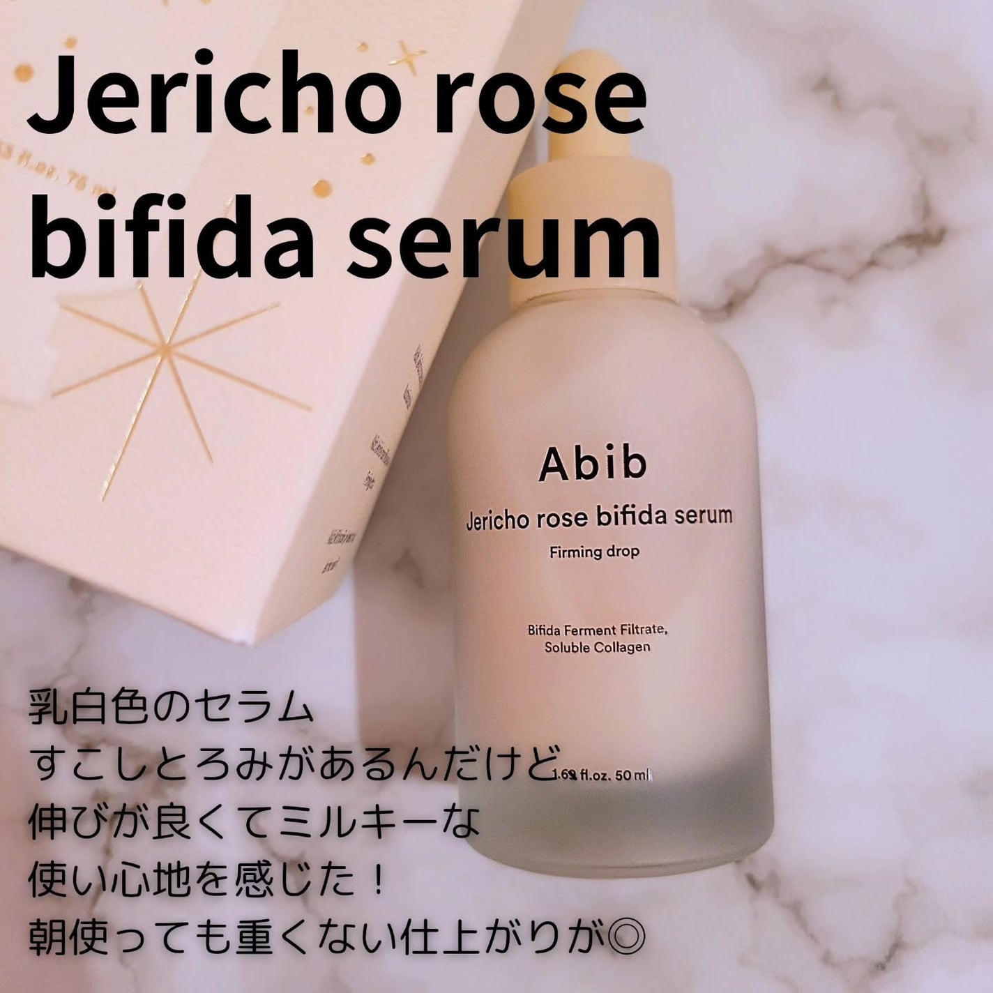 復活草クリーム ニュートリションチューブ/Abib /フェイスクリームを使ったクチコミ(2枚目)