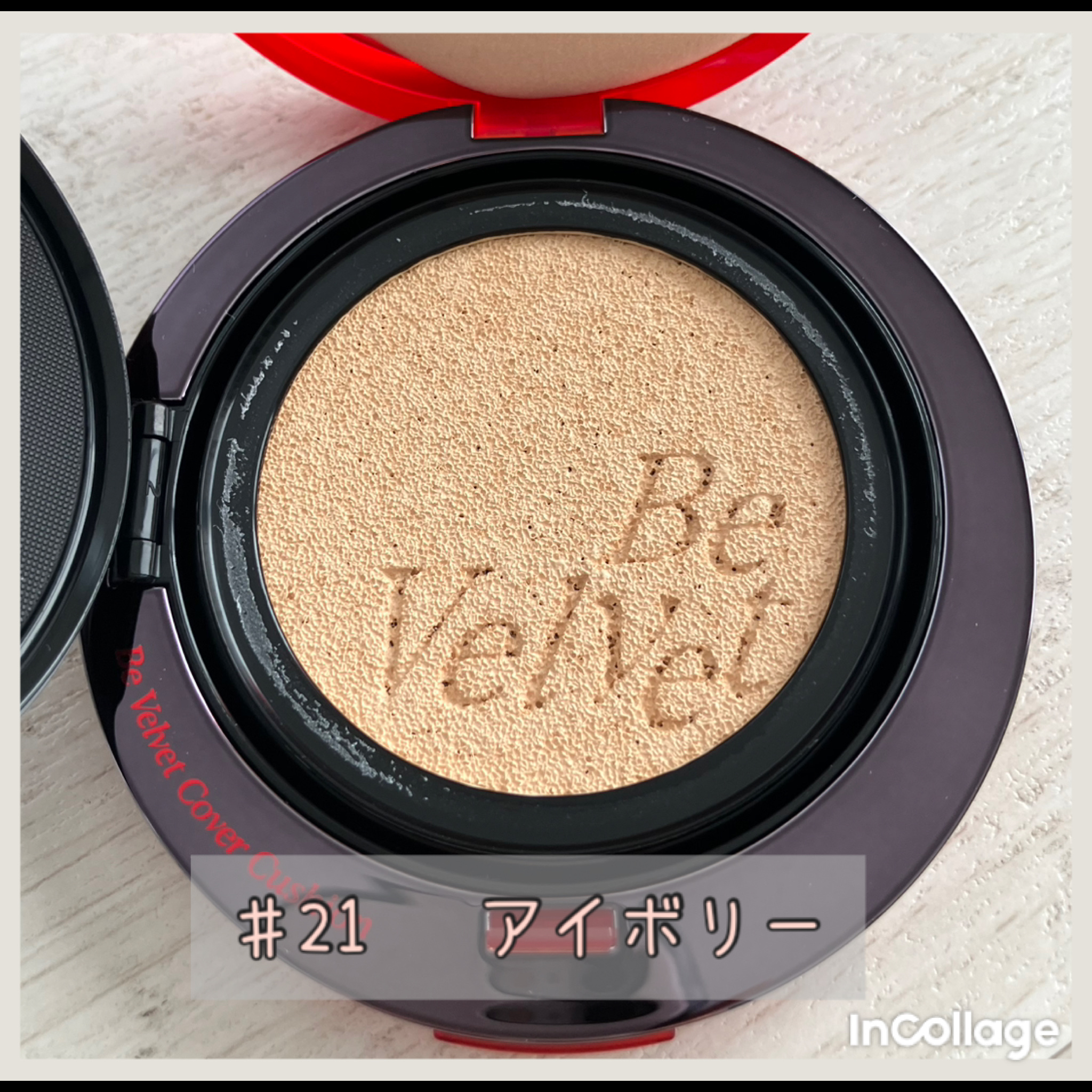 ビーベルベットカバークッション/espoir/クッションファンデーションを使ったクチコミ（2枚目）