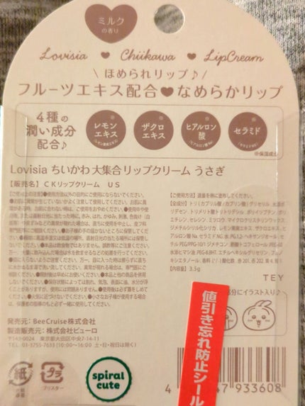 ちいかわ大集合リップクリーム/ラヴィジア/リップクリームを使ったクチコミ(2枚目)
