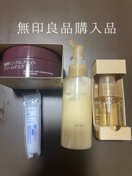 薬用リンクルブライトクリームマスク/無印良品/フェイスクリームを使ったクチコミ(1枚目)