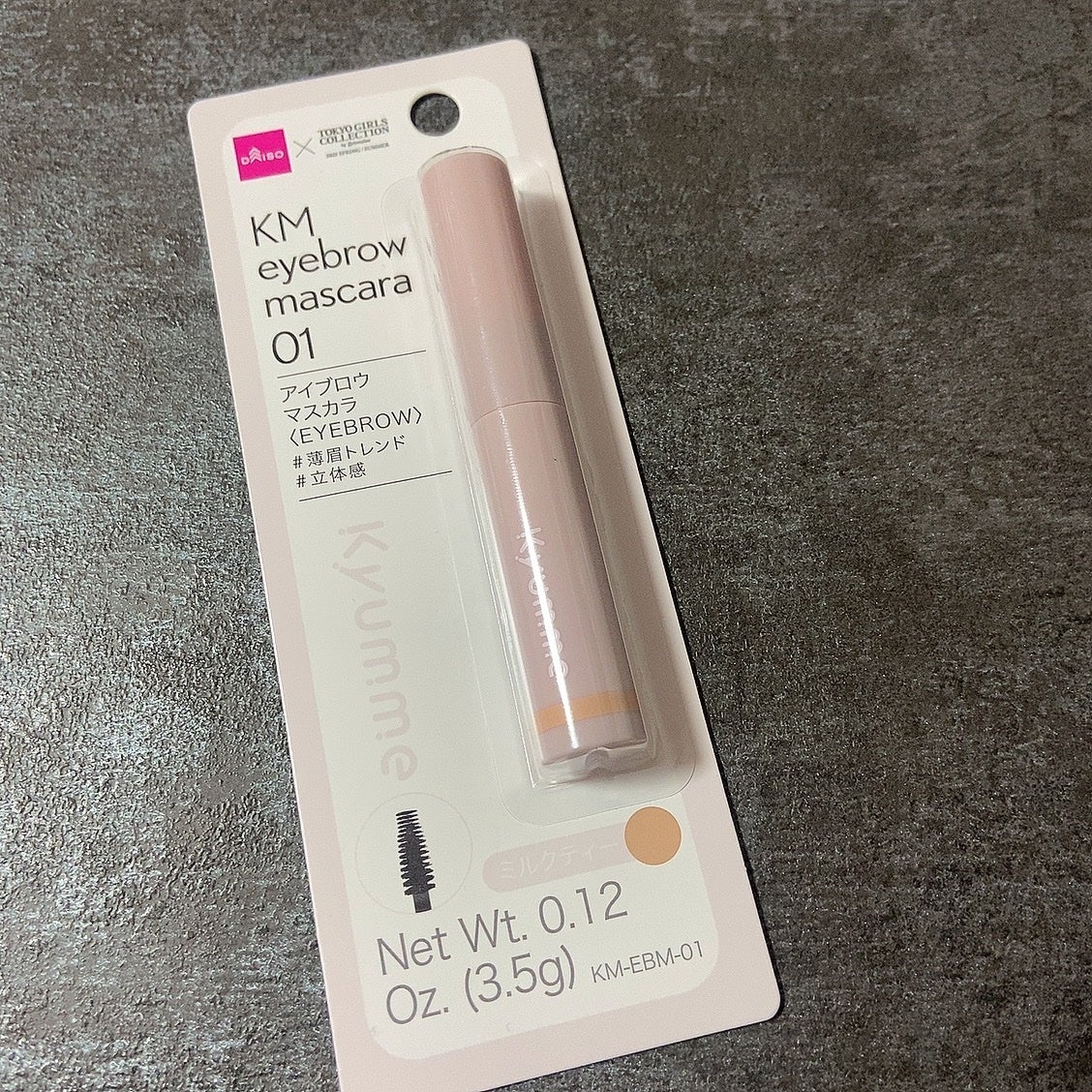 KM アイブロウマスカラ/DAISO/眉マスカラを使ったクチコミ(1枚目)