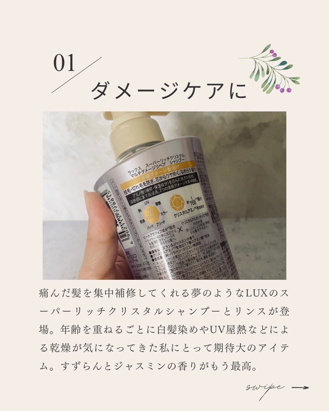 スーパーリッチクリスタル マルチダメージリペア シャンプー/トリートメント/LUX/市販シャンプーを使ったクチコミ(2枚目)