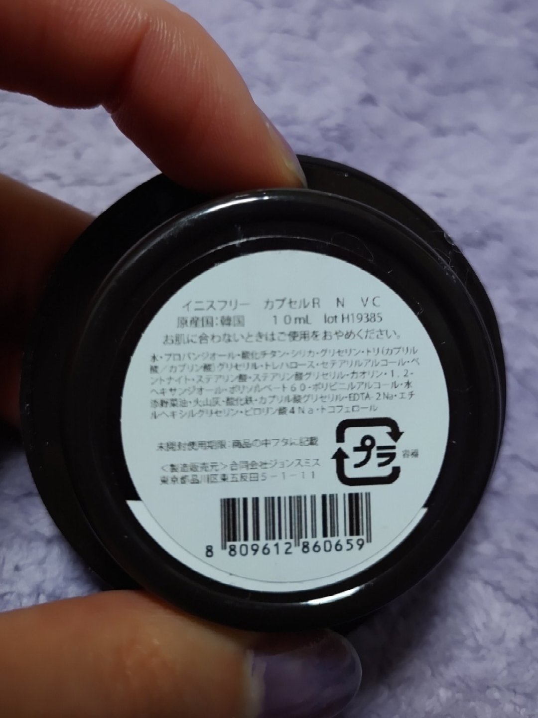 カプセルレシピパック N VC/innisfree/洗い流すパック・マスクを使ったクチコミ（3枚目）