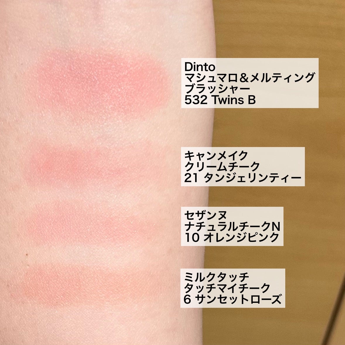 (Peter&Wendy Collection) Be My Wendy Melting Blusher/Dinto/ジェル・クリームチークを使ったクチコミ(2枚目)