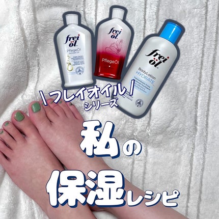 フェイス&ボディケアオイル(Face&Body Oil )/フレイオイル(freioil)/フェイスオイルを使ったクチコミ(1枚目)