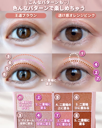 プティパレットアイズ(スパークリングタイプ)/キャンメイク/アイシャドウを使ったクチコミ(6枚目)