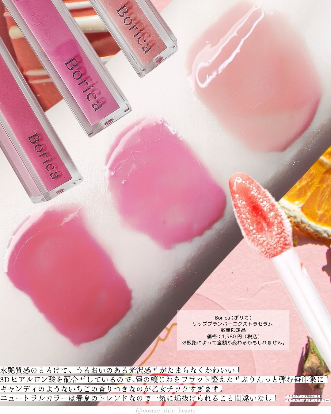 リッププランパーエクストラセラム/Borica/リッププランパーを使ったクチコミ(2枚目)