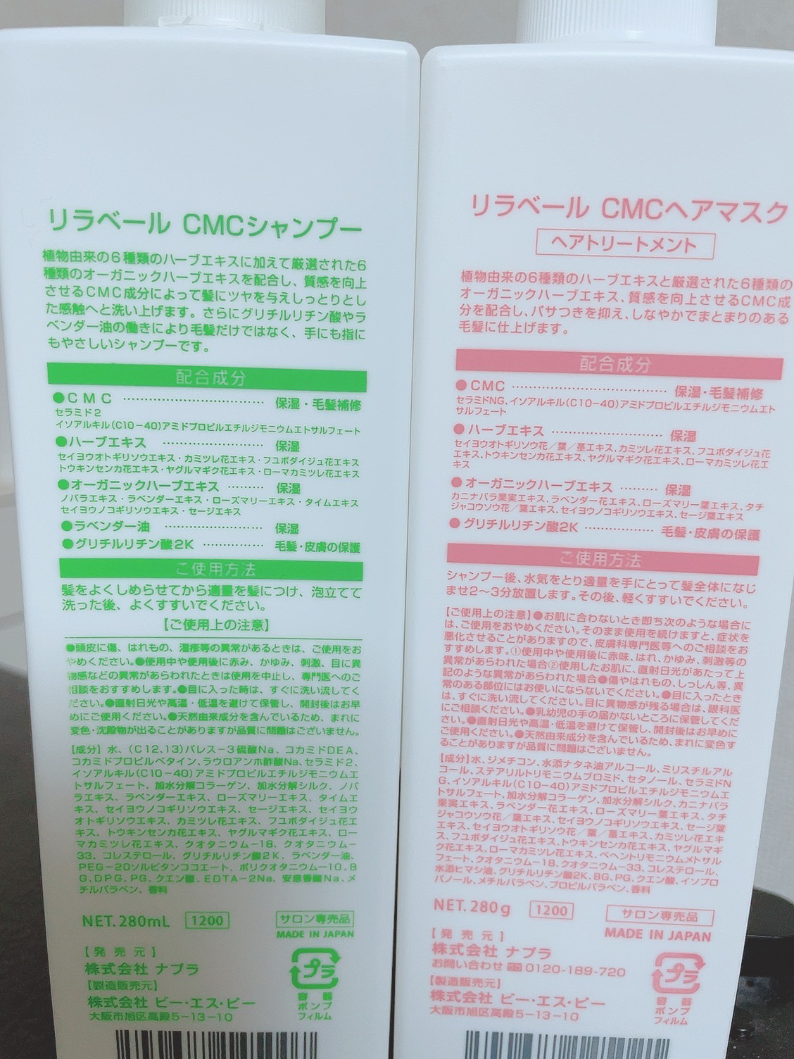 リラベール CMCシャンプー／ヘアマスク/N./サロンシャンプーを使ったクチコミ（2枚目）