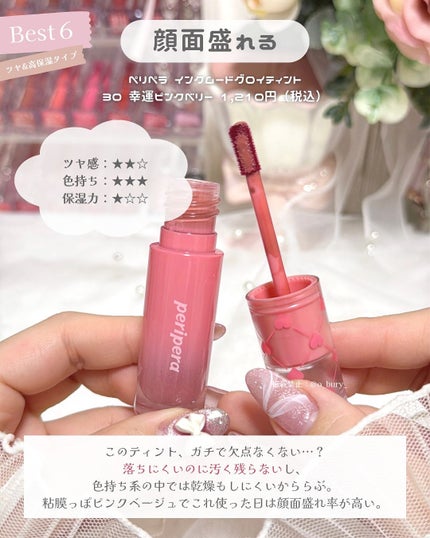 ペリペラ インク ムード グロイ ティント/PERIPERA/リップティントを使ったクチコミ(4枚目)