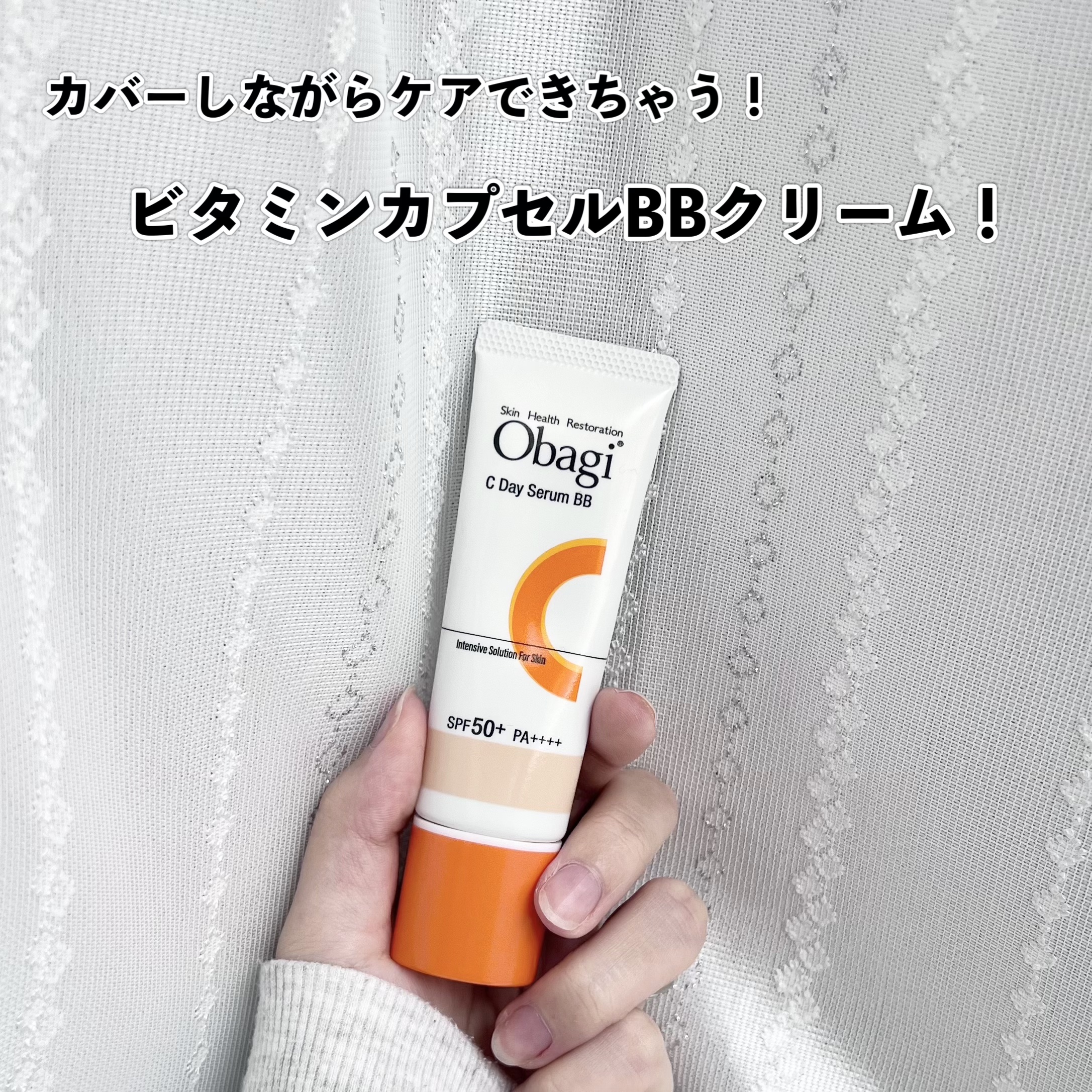 オバジC デイセラムBB/オバジ/BBクリームを使ったクチコミ（1枚目）