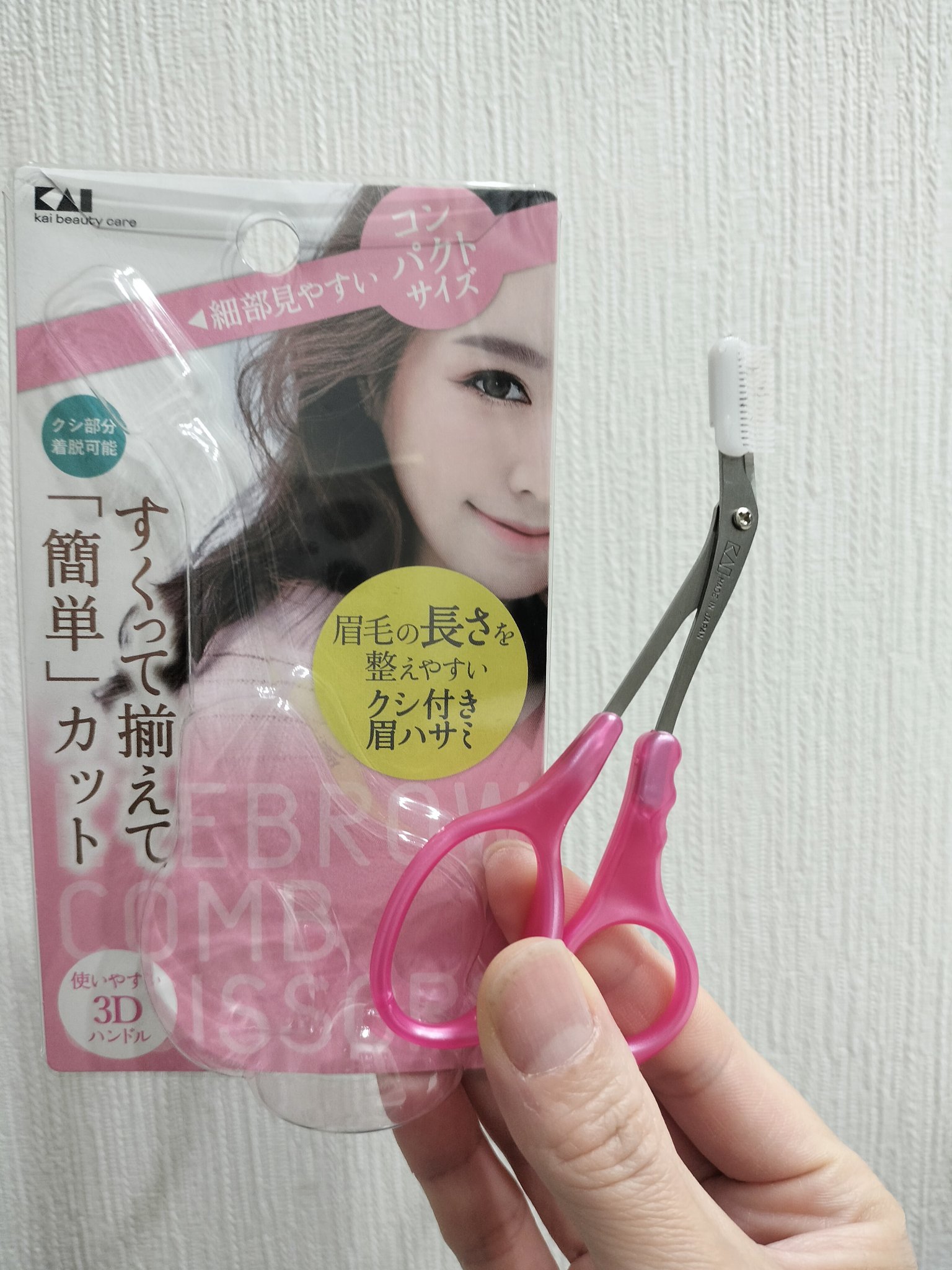 クシ付きマユハサミDX/貝印/その他化粧小物を使ったクチコミ（2枚目）