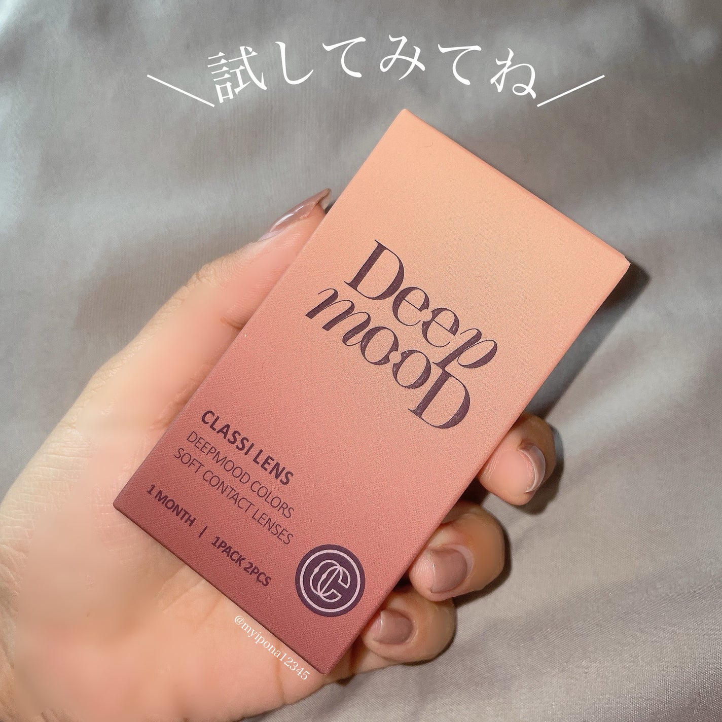 Deep Mood/Classilens/1ヶ月(1MONTH)カラコンを使ったクチコミ(5枚目)
