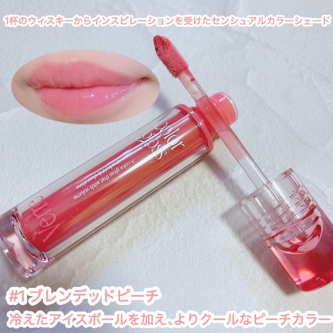 ベールカラーグロス/too cool for school/リップグロスを使ったクチコミ(2枚目)