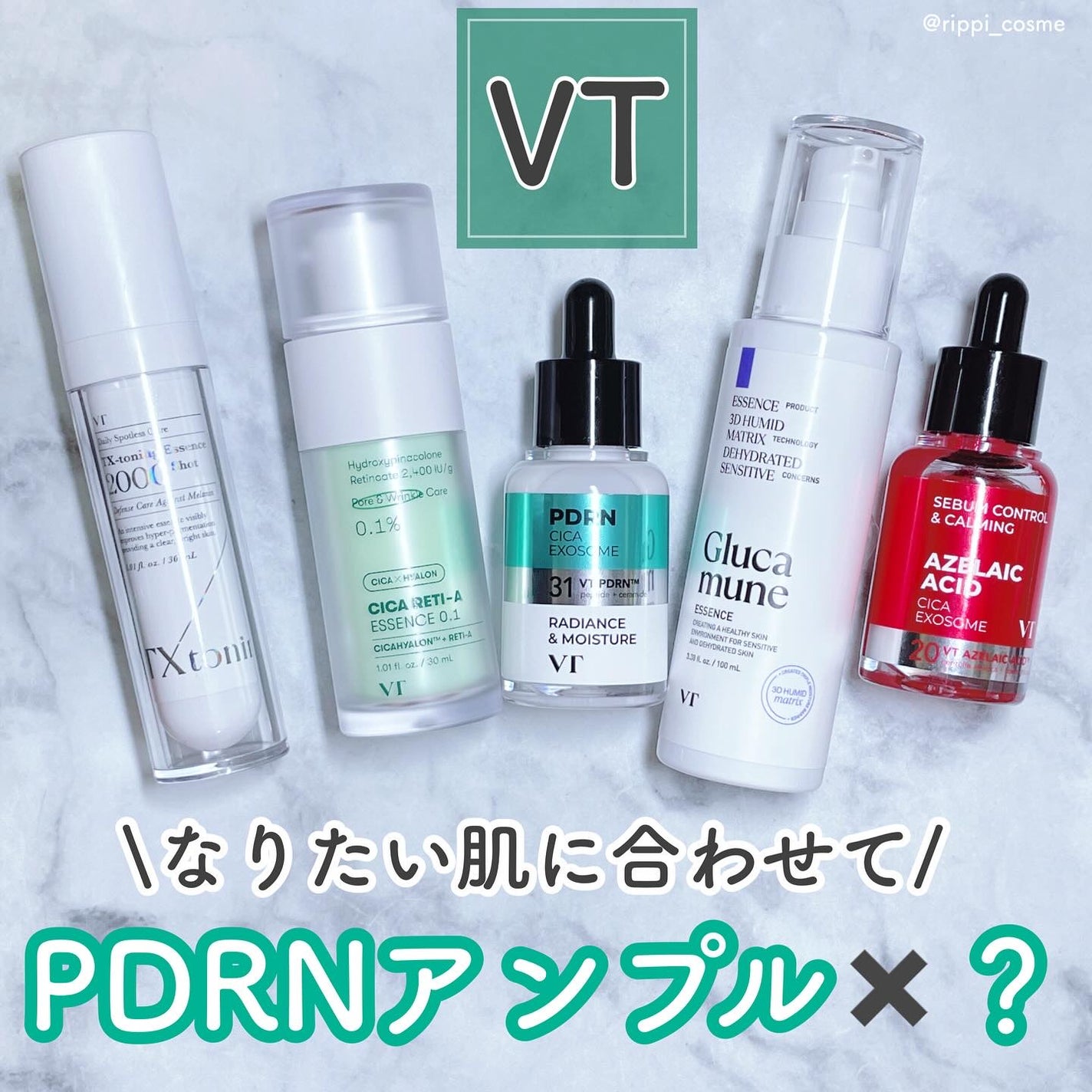 シカレチA エッセンス0.1/VT/美容液を使ったクチコミ(1枚目)