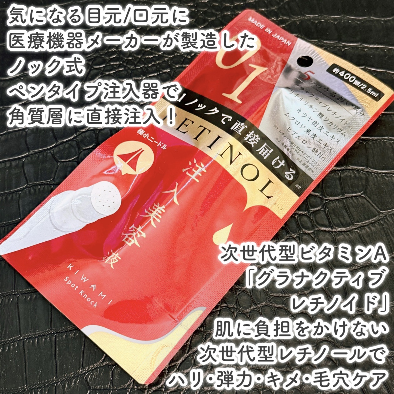 スポットノック/KIWAMI/美容液を使ったクチコミ（2枚目）