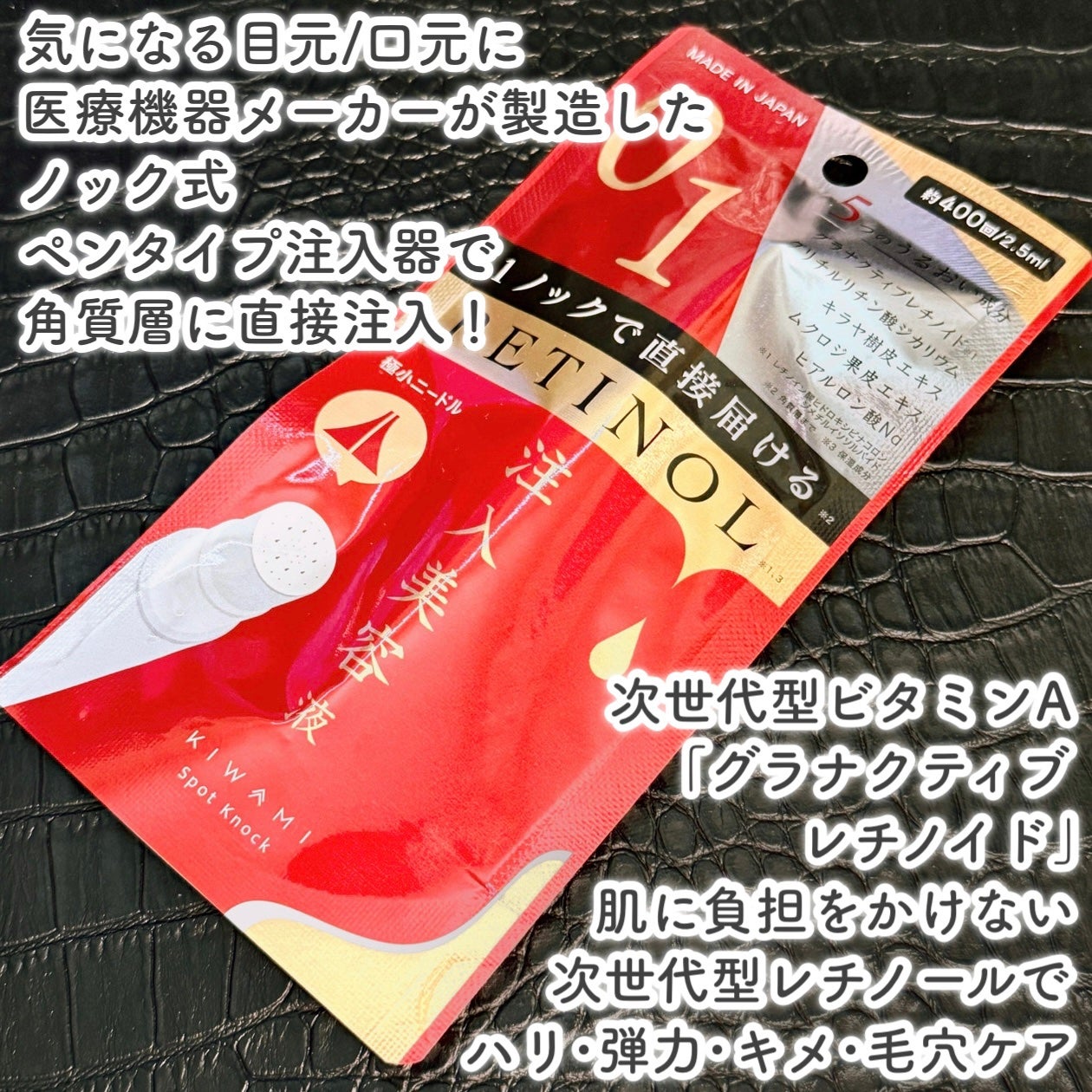 スポットノック/KIWAMI/美容液を使ったクチコミ(2枚目)