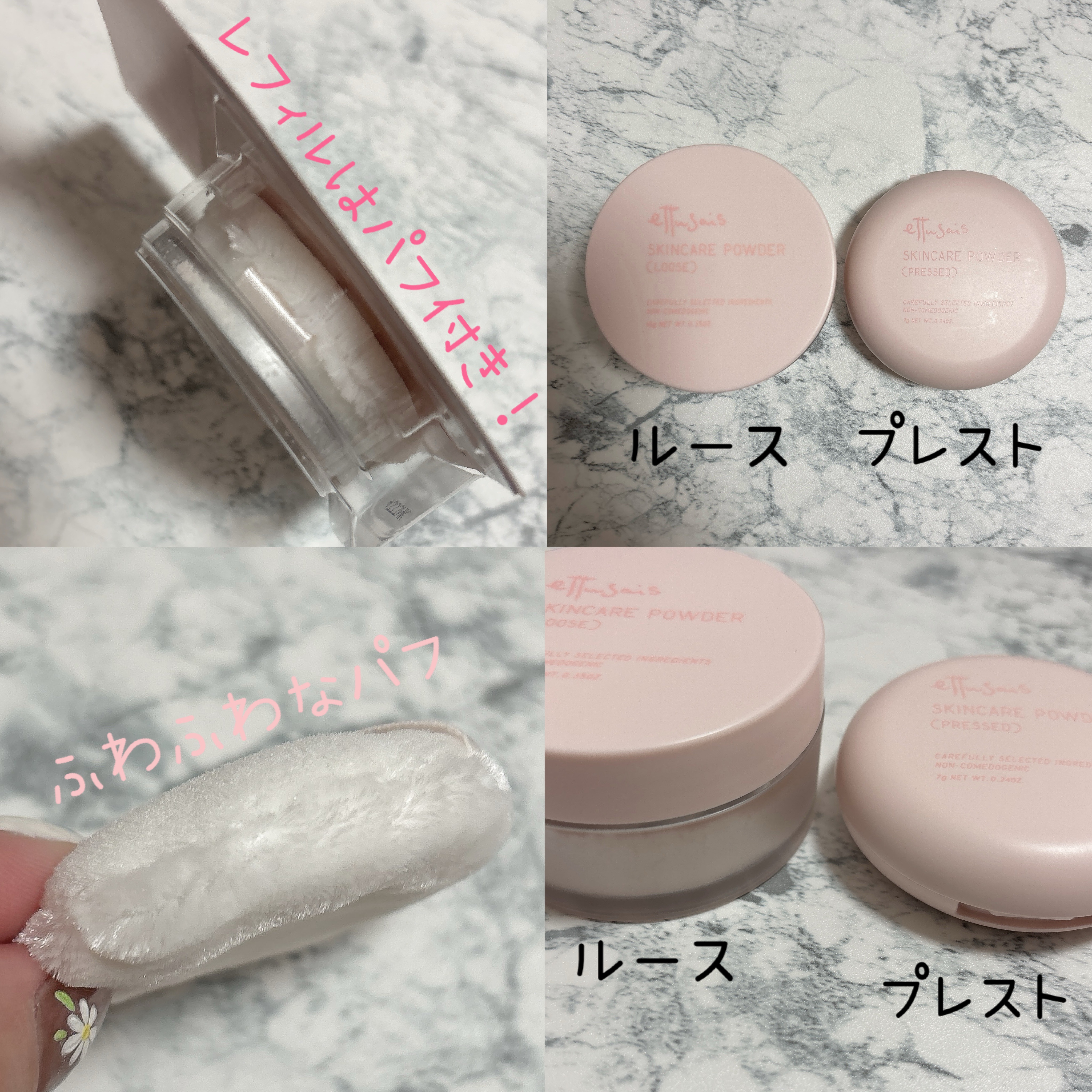 エテュセ スキンケアパウダー (プレスト)/ettusais/プレストパウダーを使ったクチコミ（3枚目）