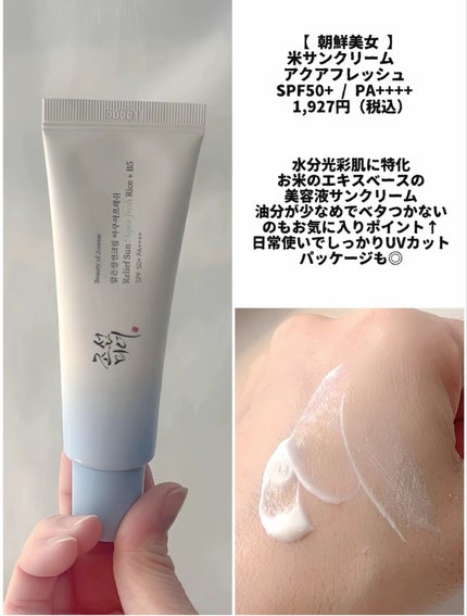 アクアティカサンスクリーン100/Cell Fusion C(セルフュージョンシー)/日焼け止めクリームを使ったクチコミ(5枚目)