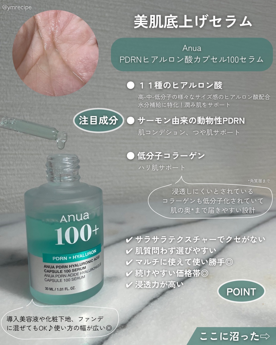 PDRNヒアルロン酸カプセル100セラム/Anua/美容液を使ったクチコミ（3枚目）