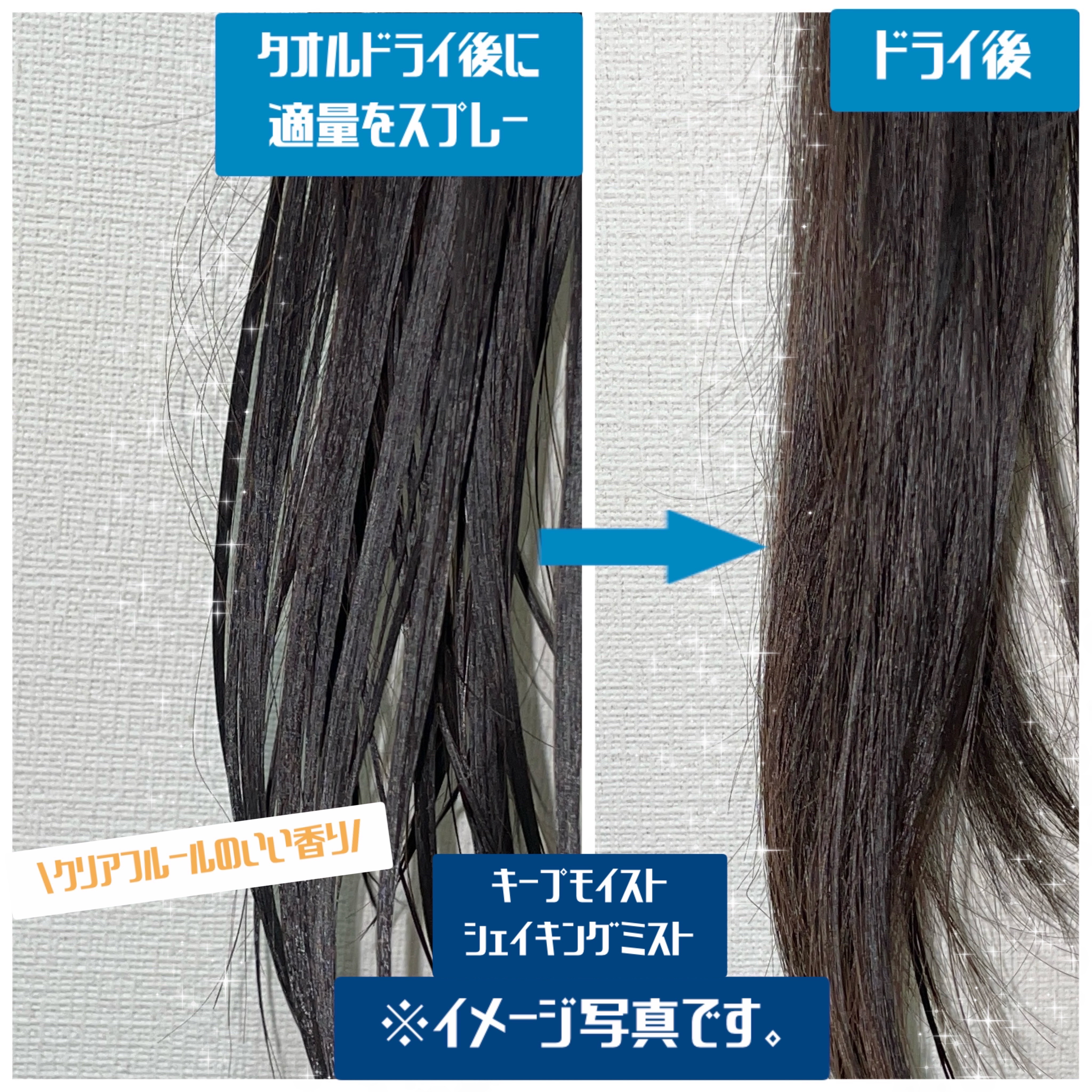 タイムユー キープモイスト シェイキングミスト/T/ME U/ヘアミストを使ったクチコミ（3枚目）