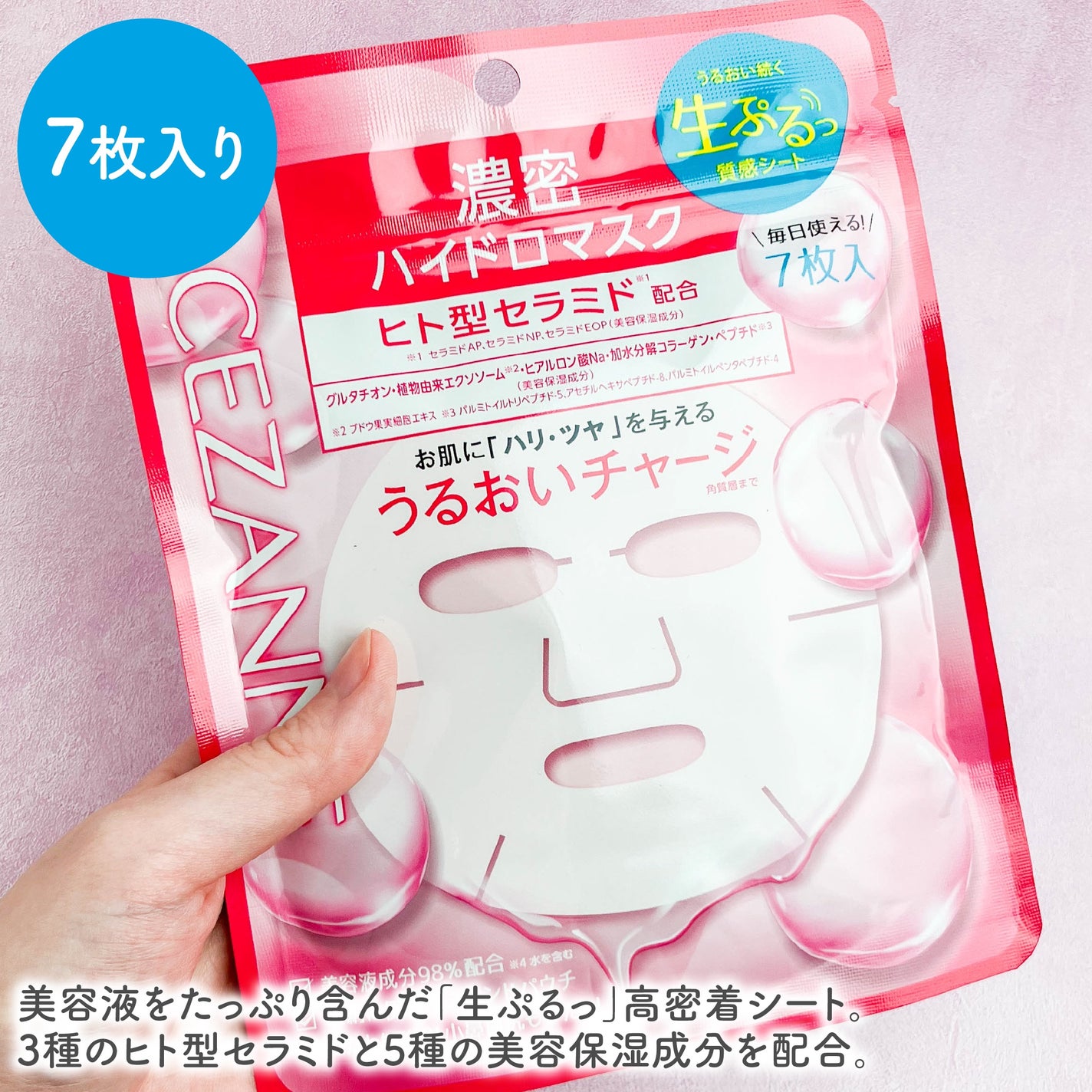 濃密ハイドロマスク/CEZANNE/シートマスク・パックを使ったクチコミ(2枚目)