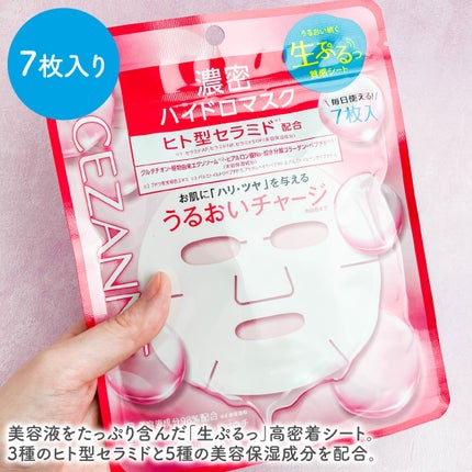 æ¿å¯ãã€ãããã¹ã¯/CEZANNE/ã·ãŒããã¹ã¯ã»ããã¯ã䜿ã£ãã¯ãã³ãïŒ2æç®ïŒ