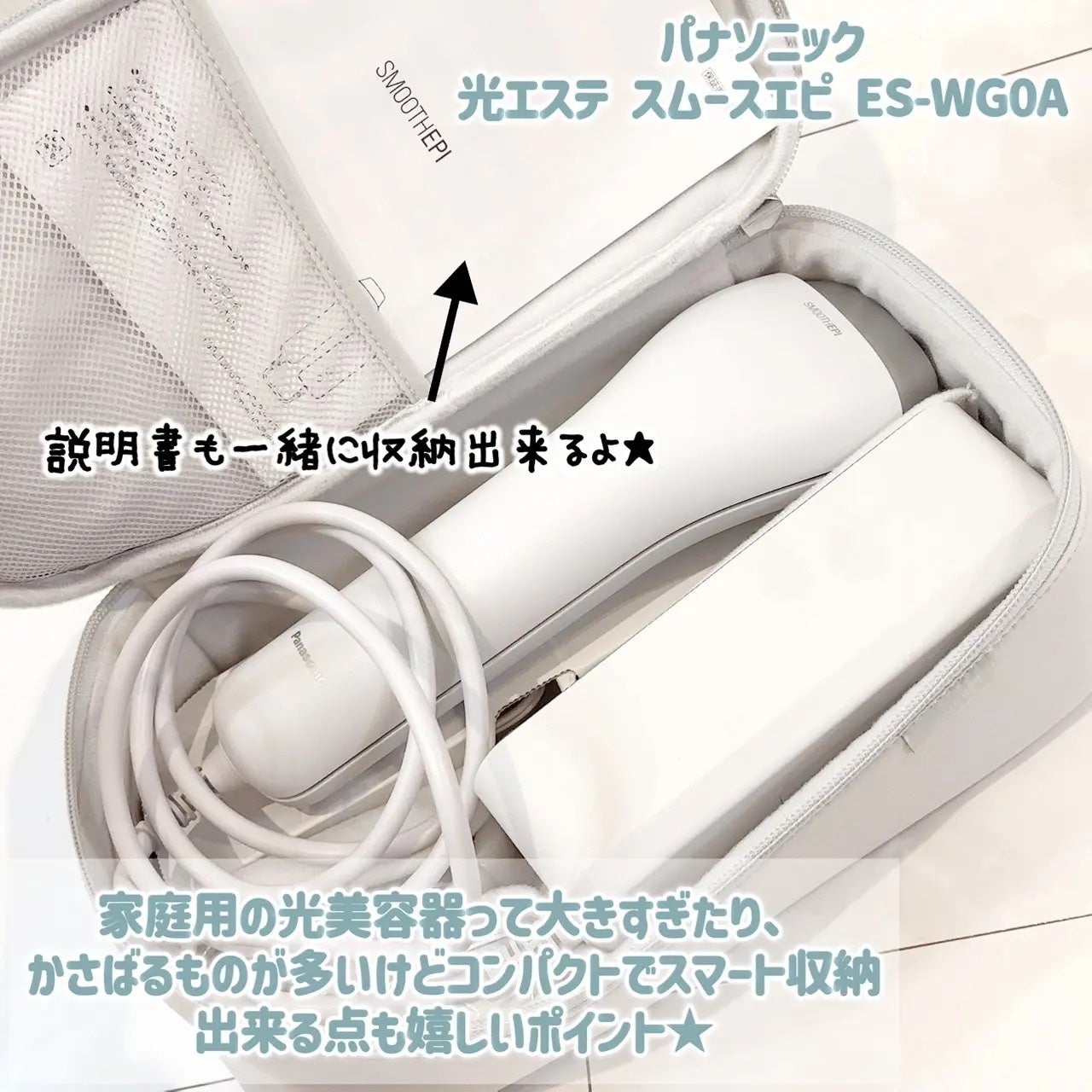 光エステ スムースエピ ES-WG0A/Panasonic/家庭用脱毛器を使ったクチコミ(6枚目)