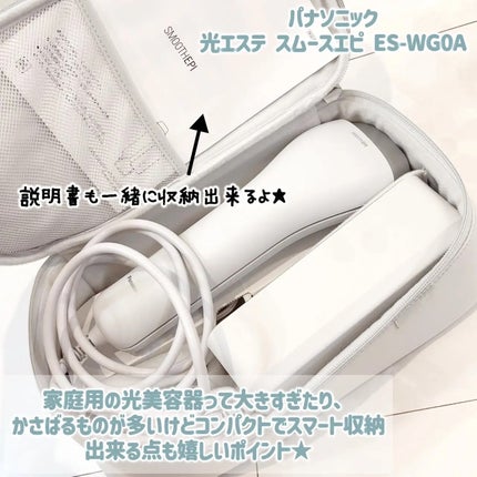 光エステ スムースエピ ES-WG0A/Panasonic/家庭用脱毛器を使ったクチコミ(6枚目)