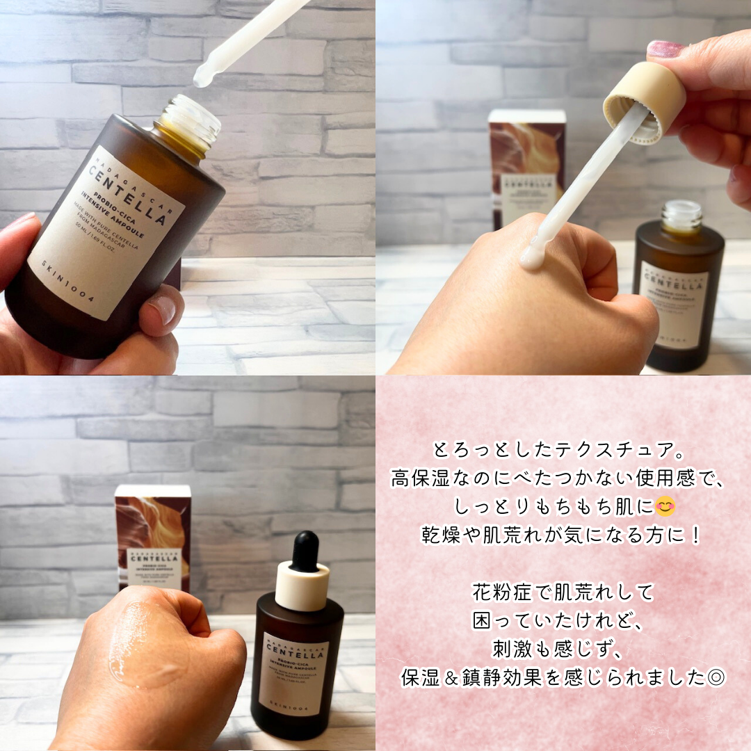 プロバイオシカ インテンシブ アンプル/SKIN1004/美容液を使ったクチコミ（3枚目）