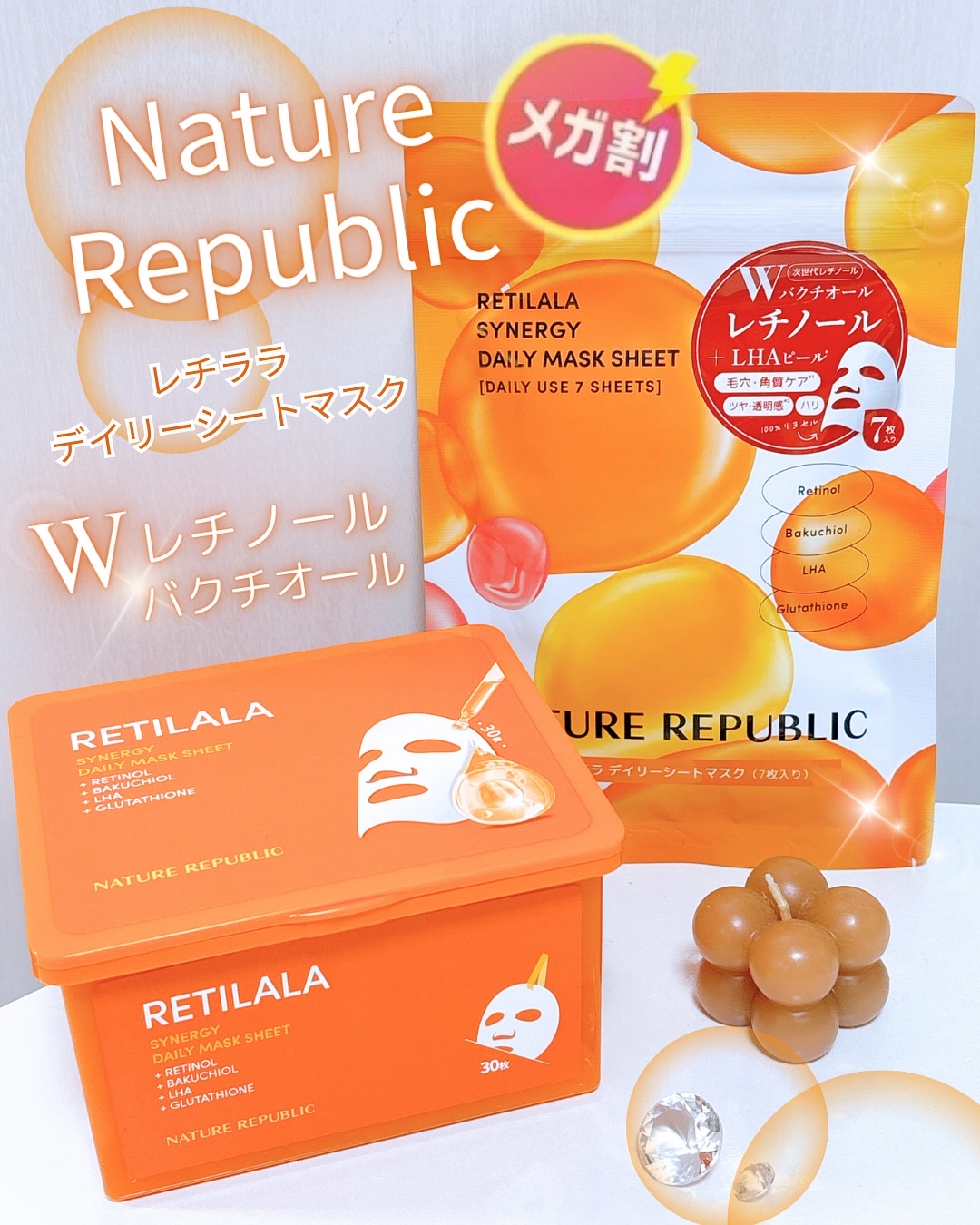 レチララ デイリーシートマスク/ネイチャーリパブリック/シートマスク・パックを使ったクチコミ（1枚目）