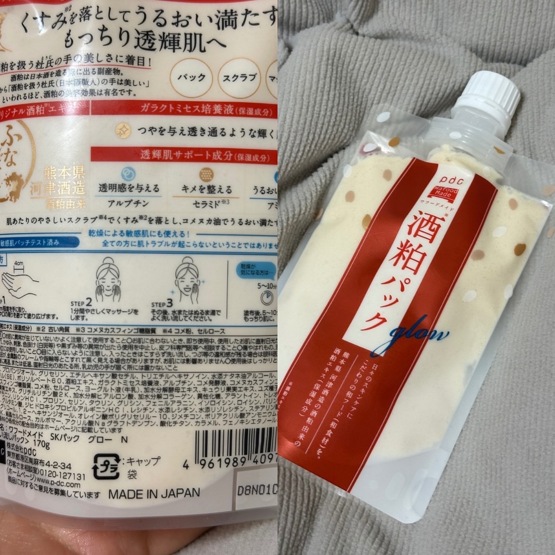 ワフードメイド　酒粕マスク　グロー　紅茶の香り/pdc/シートマスク・パックを使ったクチコミ（3枚目）