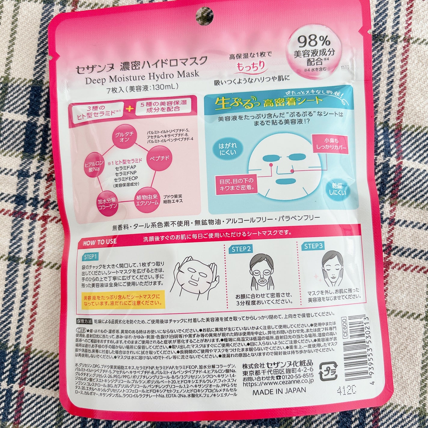 æ¿å¯ãã€ãããã¹ã¯/CEZANNE/ã·ãŒããã¹ã¯ã»ããã¯ã䜿ã£ãã¯ãã³ãïŒ2æç®ïŒ