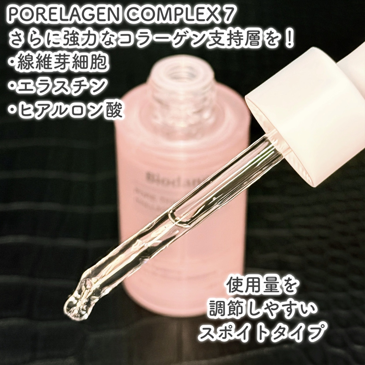 ポアタイトニングコラーゲンアンプル/Biodance/美容液を使ったクチコミ（3枚目）