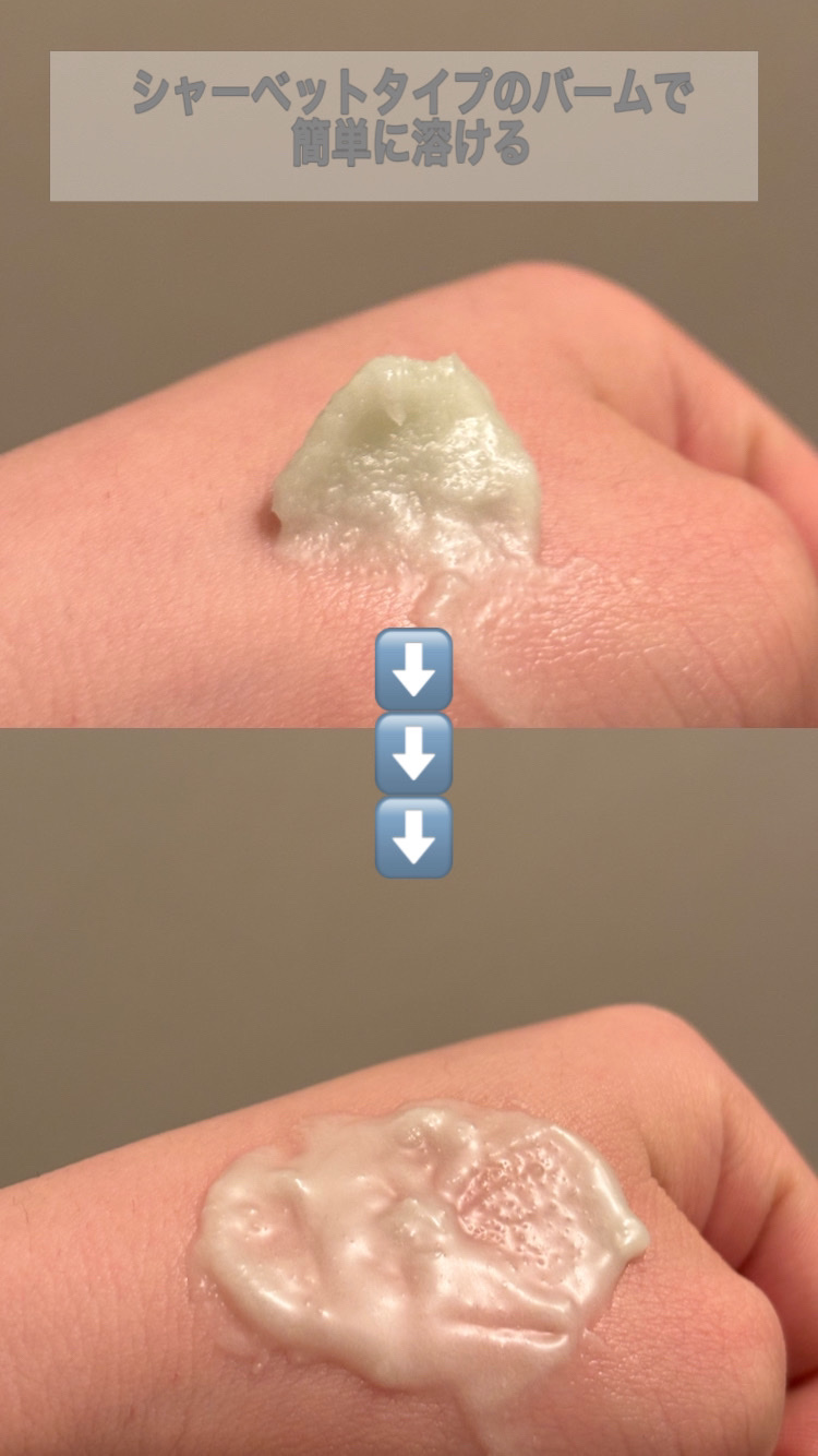 シカマイルドクレンジングバーム/VT/クレンジングバームを使ったクチコミ（3枚目）