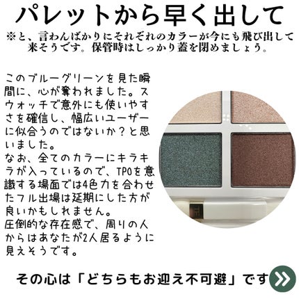 ソレイユ アイ カラー クォード 01 エメラルド ダスク(限定 ソレイユ アイ カラー クォード 01 エメラルド ダスク(限定
