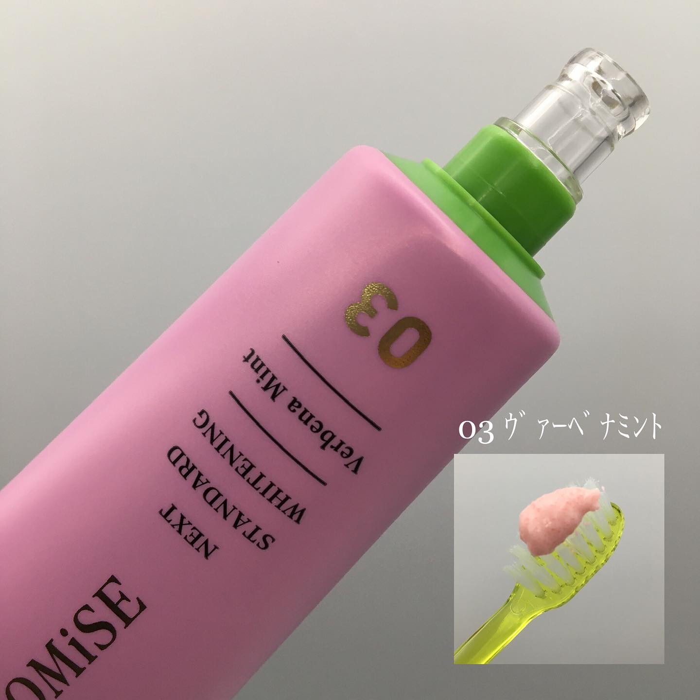 ホワイトプロミス  美白*＋口臭ケア ０３：ヴァーベナミント/WHiTE PROMiSE/歯磨き粉を使ったクチコミ（3枚目）